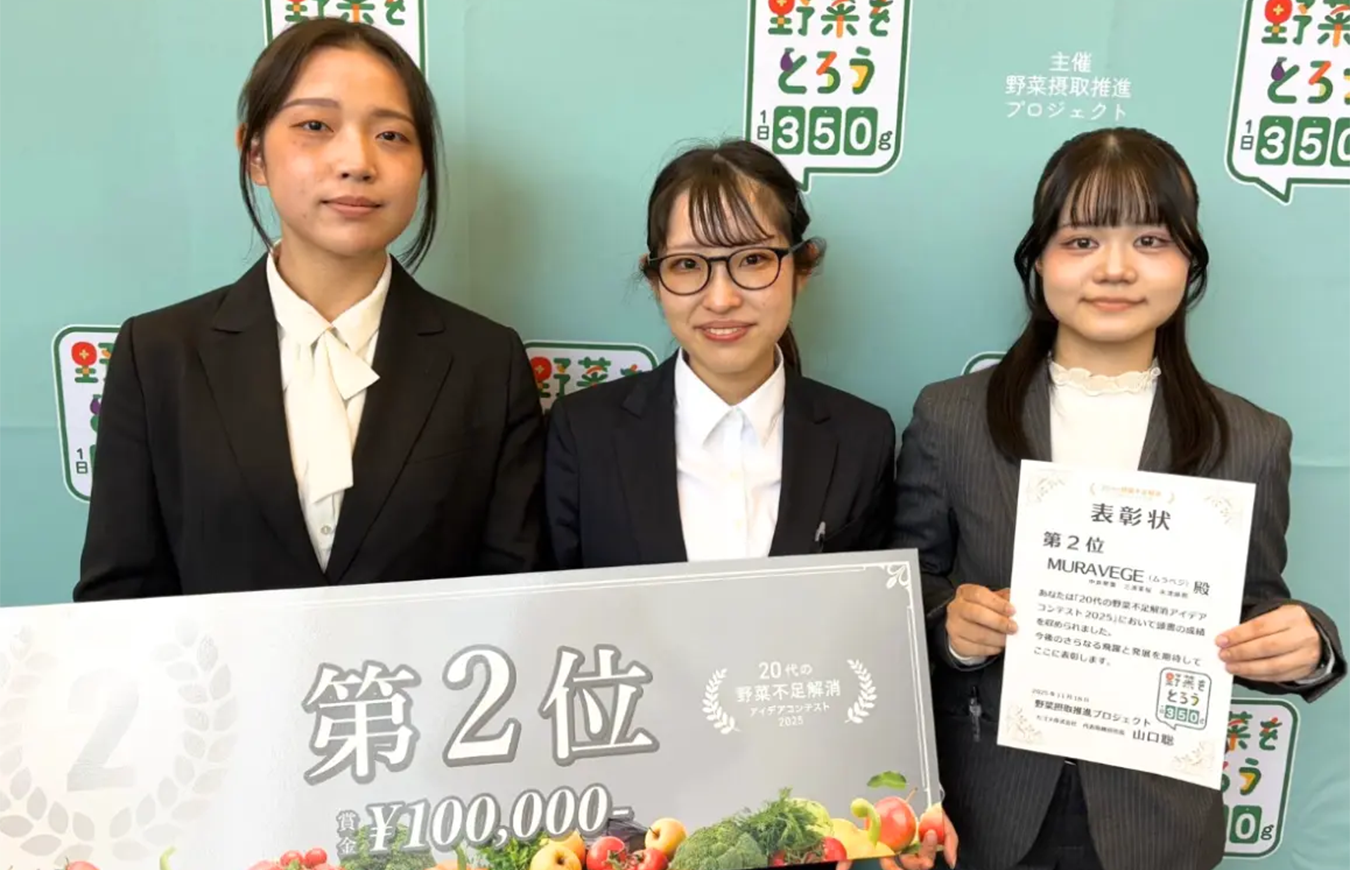 奈良県立大学 MURAVEGE(ムラベジ)