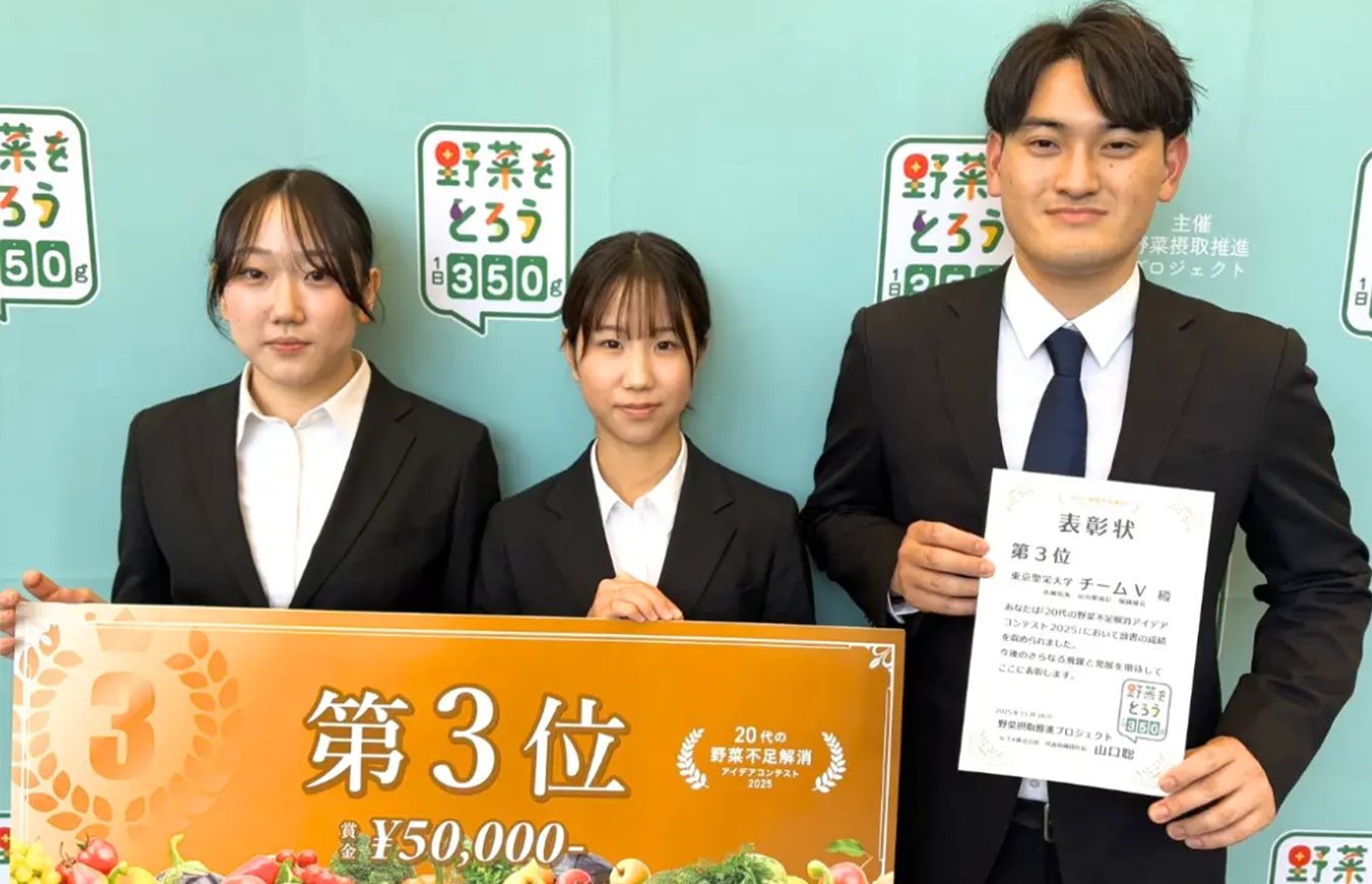 東京聖栄大学 チームV